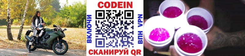 Кодеиновый сироп Lean Purple Drank  даркнет клад  Ипатово  сколько стоит 