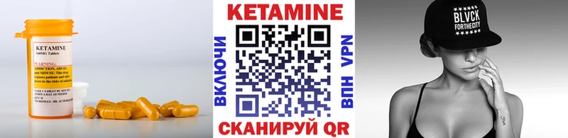Кетамин VHQ  где продают   Ипатово 