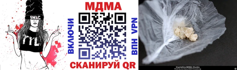 МДМА VHQ  наркошоп  Ипатово 