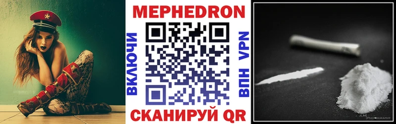 Меф mephedrone Ипатово