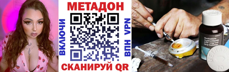 наркота  Ипатово  Метадон methadone 